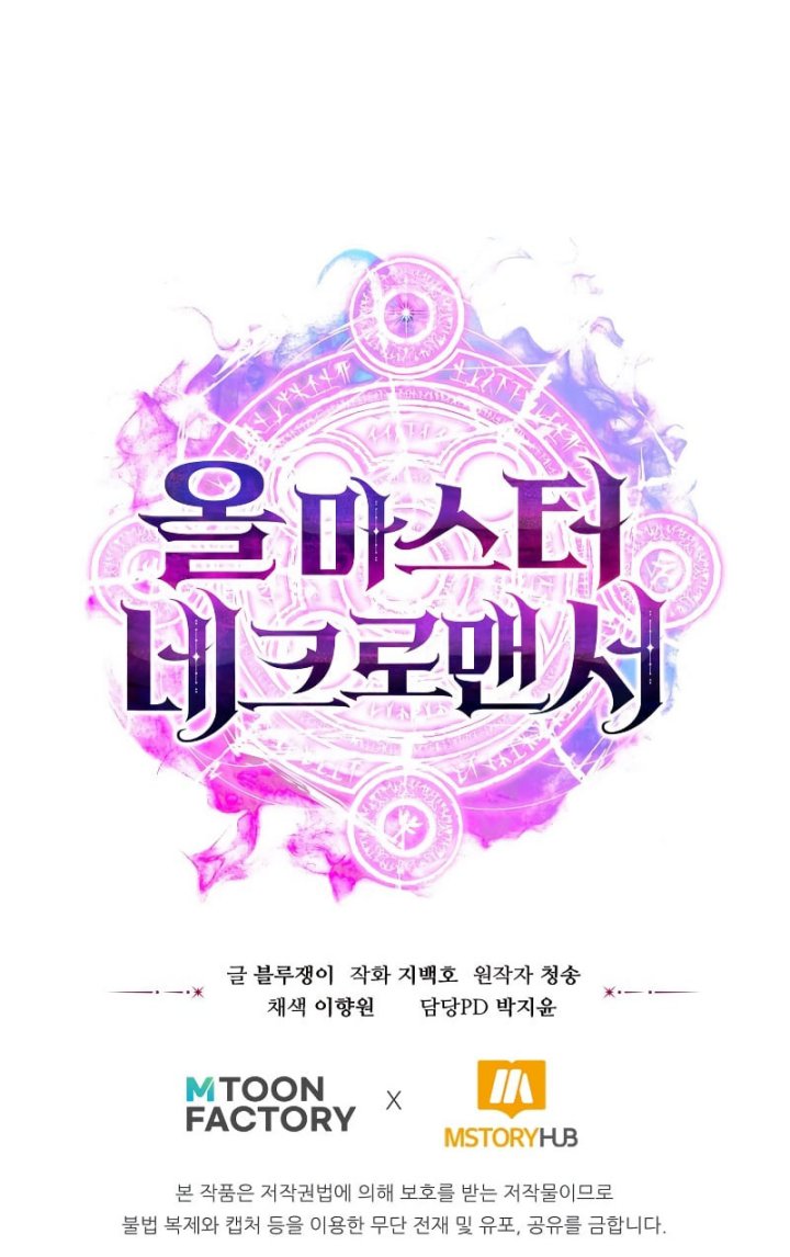 Chapter 17 - halaman 74