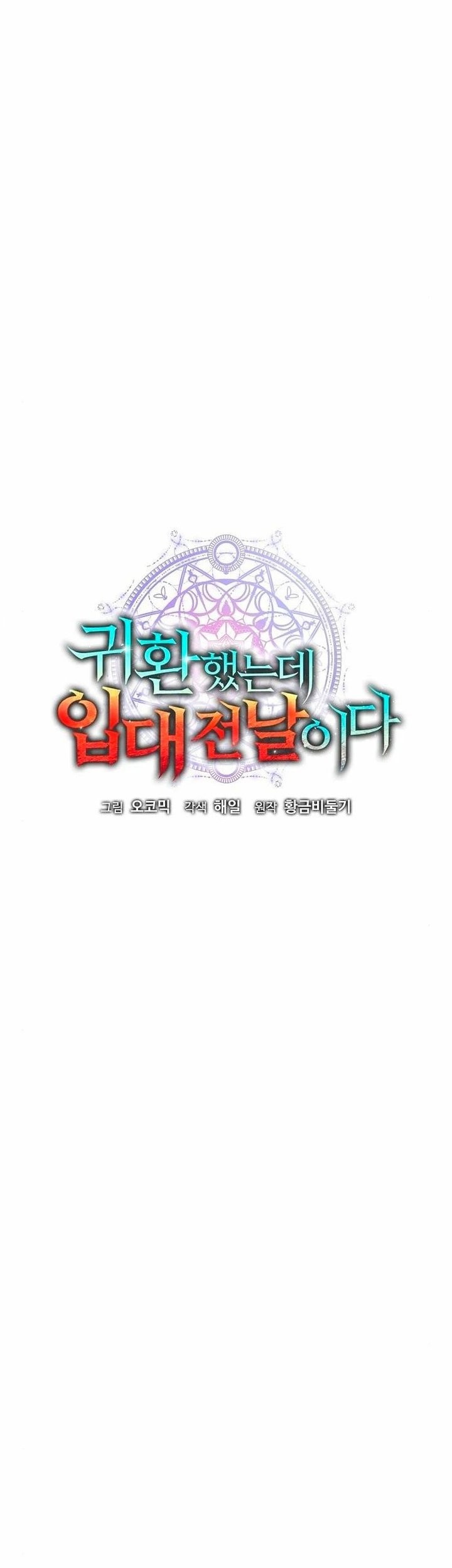 Chapter 21 - halaman 19