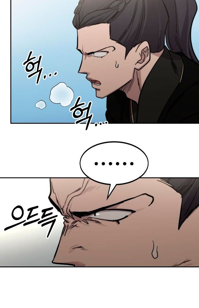Chapter 79 - halaman 14