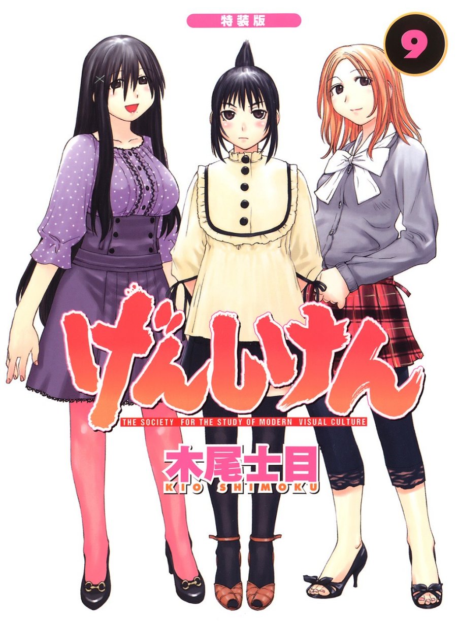 Chapter 50 - halaman 3