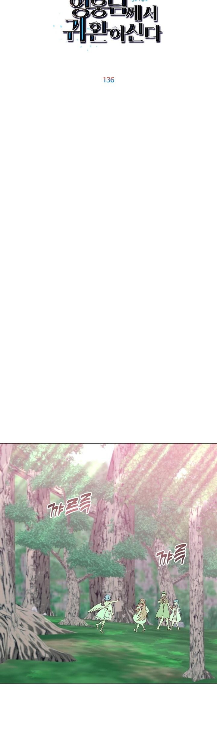 Chapter 136 - halaman 31