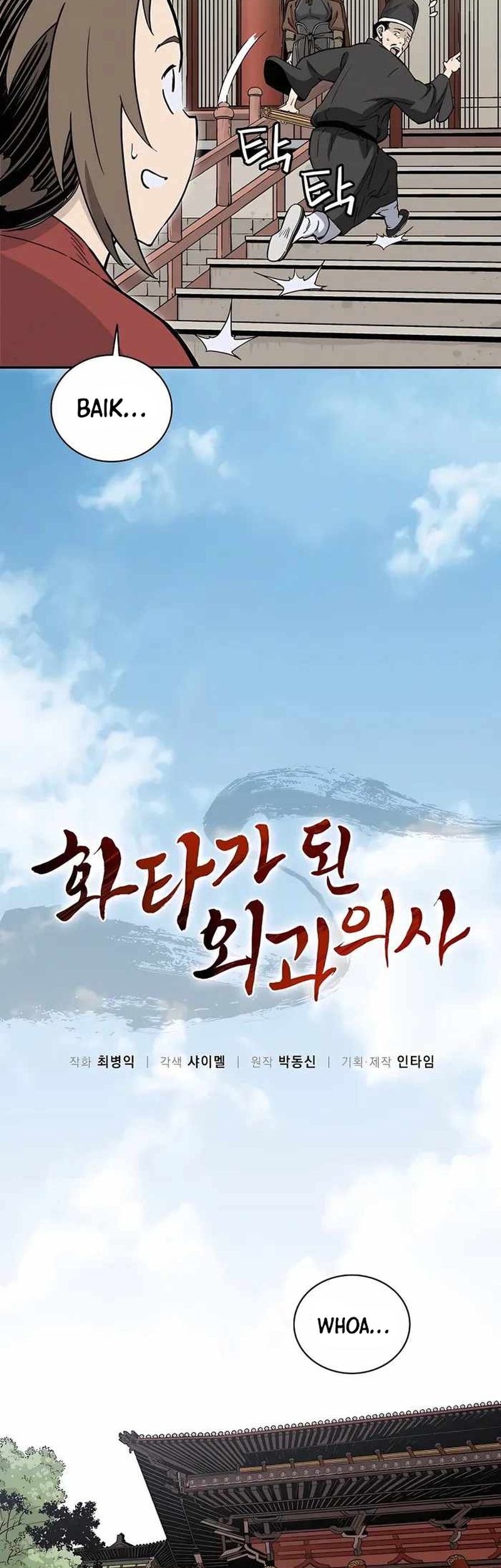 Chapter 71 - halaman 17