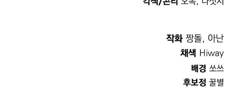 Chapter 43 - halaman 84