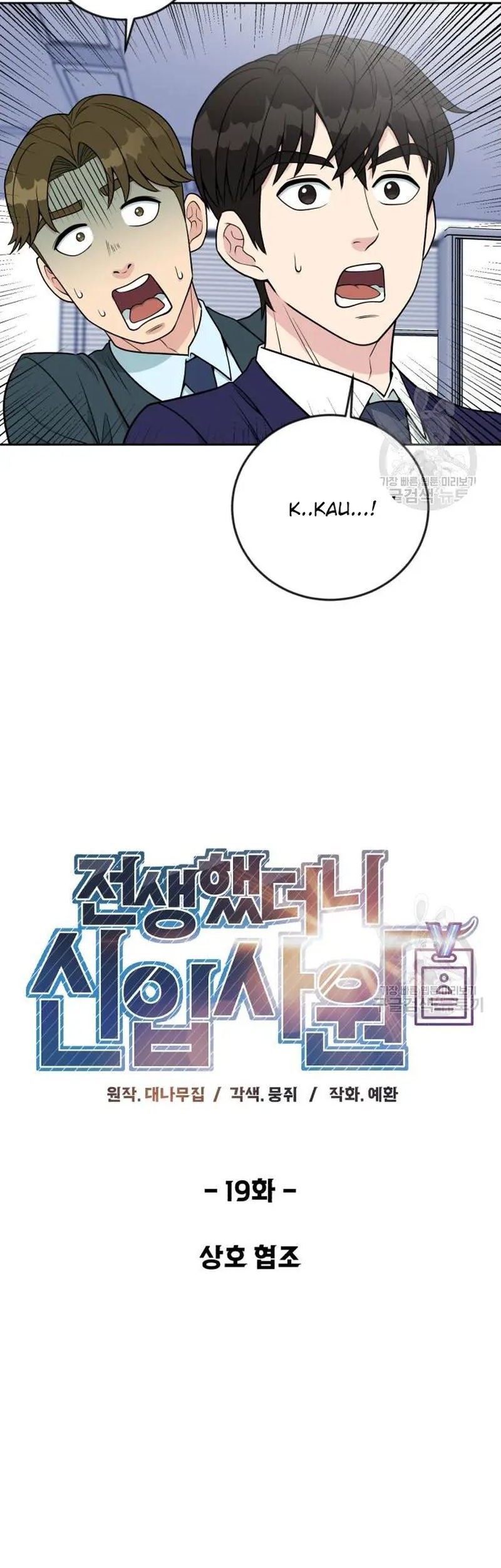 Chapter 19 - halaman 12