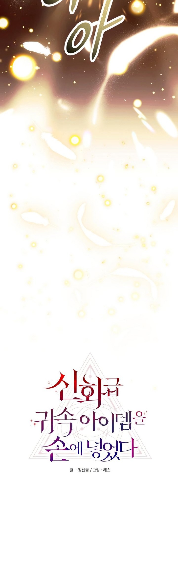 Chapter 64 - halaman 16