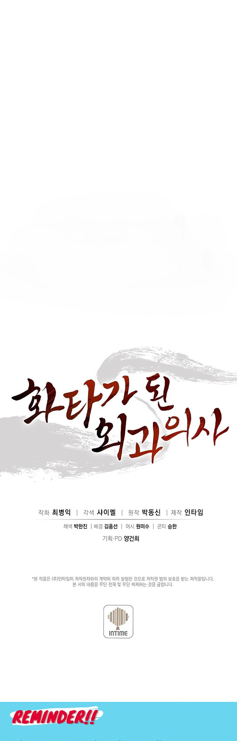 Chapter 74 - halaman 49