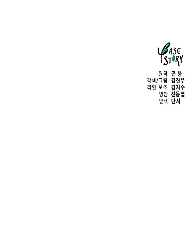 Chapter 158 - halaman 105