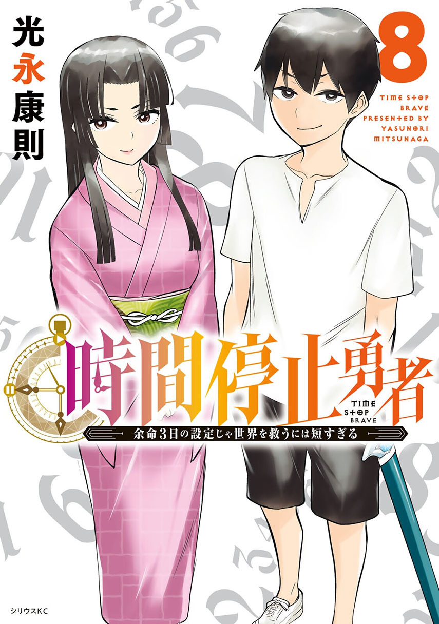 Chapter 26 - halaman 2