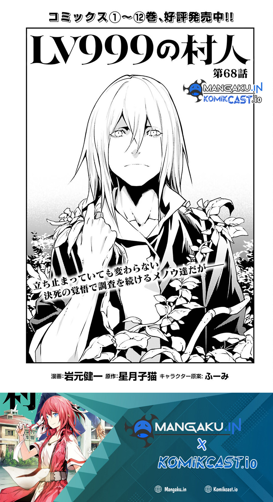 Chapter 68 - halaman 2