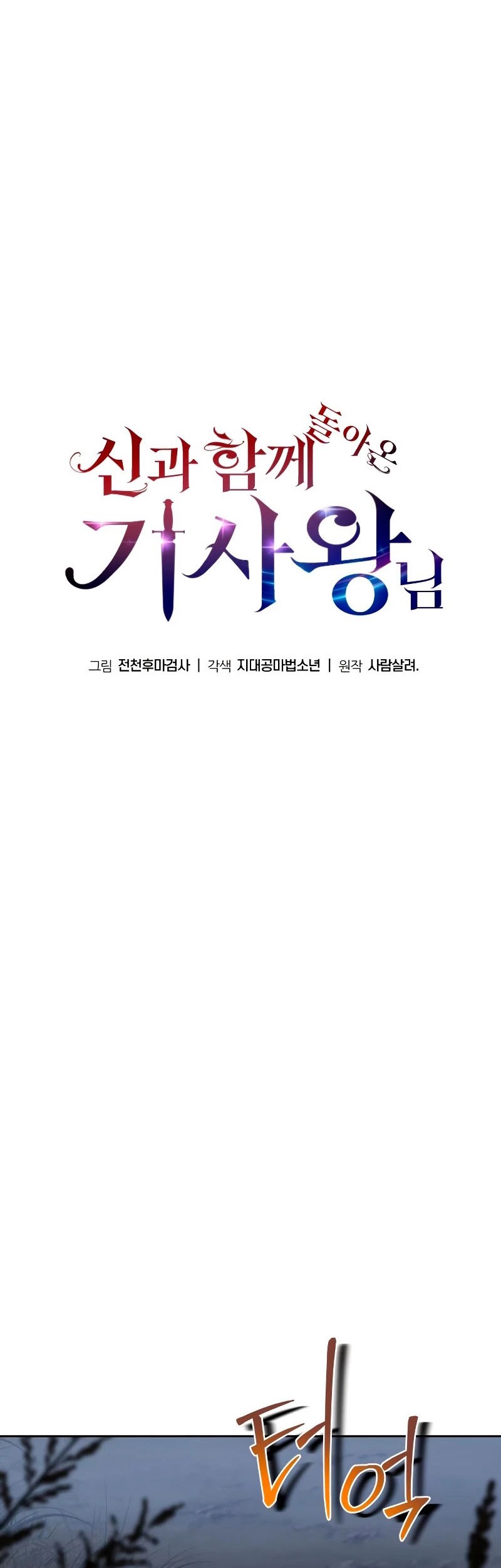 Chapter 18 - halaman 53