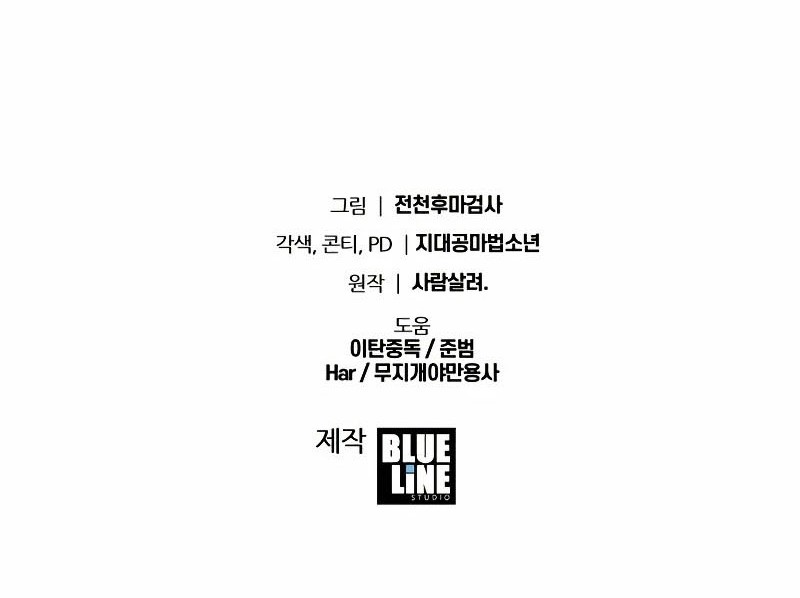 Chapter 17 - halaman 61