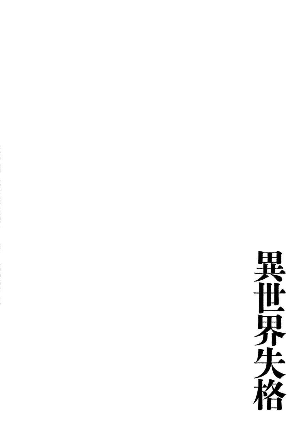 Chapter 18 - halaman 31