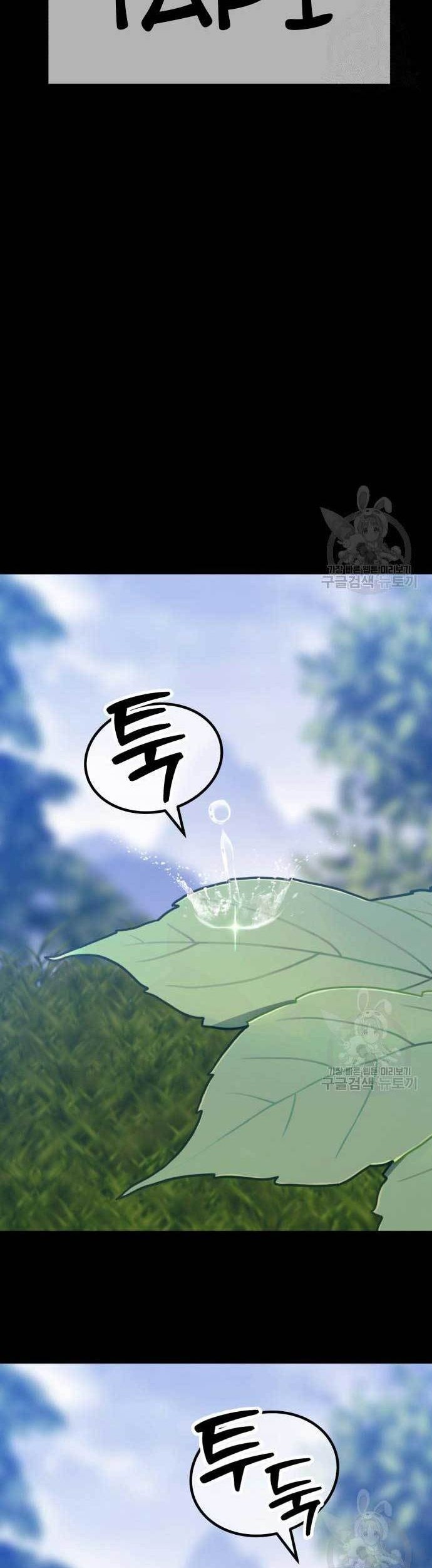 Chapter 77 - halaman 197