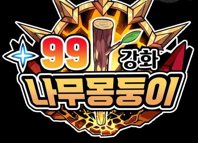 Chapter 75 - halaman 255