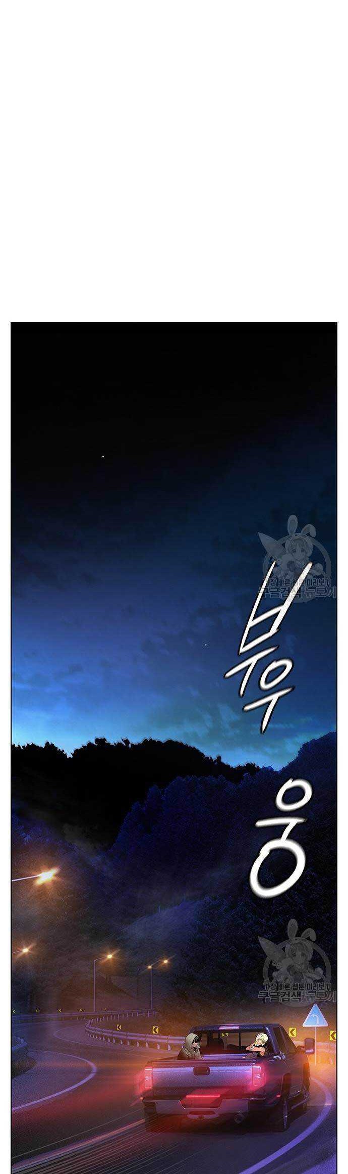 Chapter 86 - halaman 58