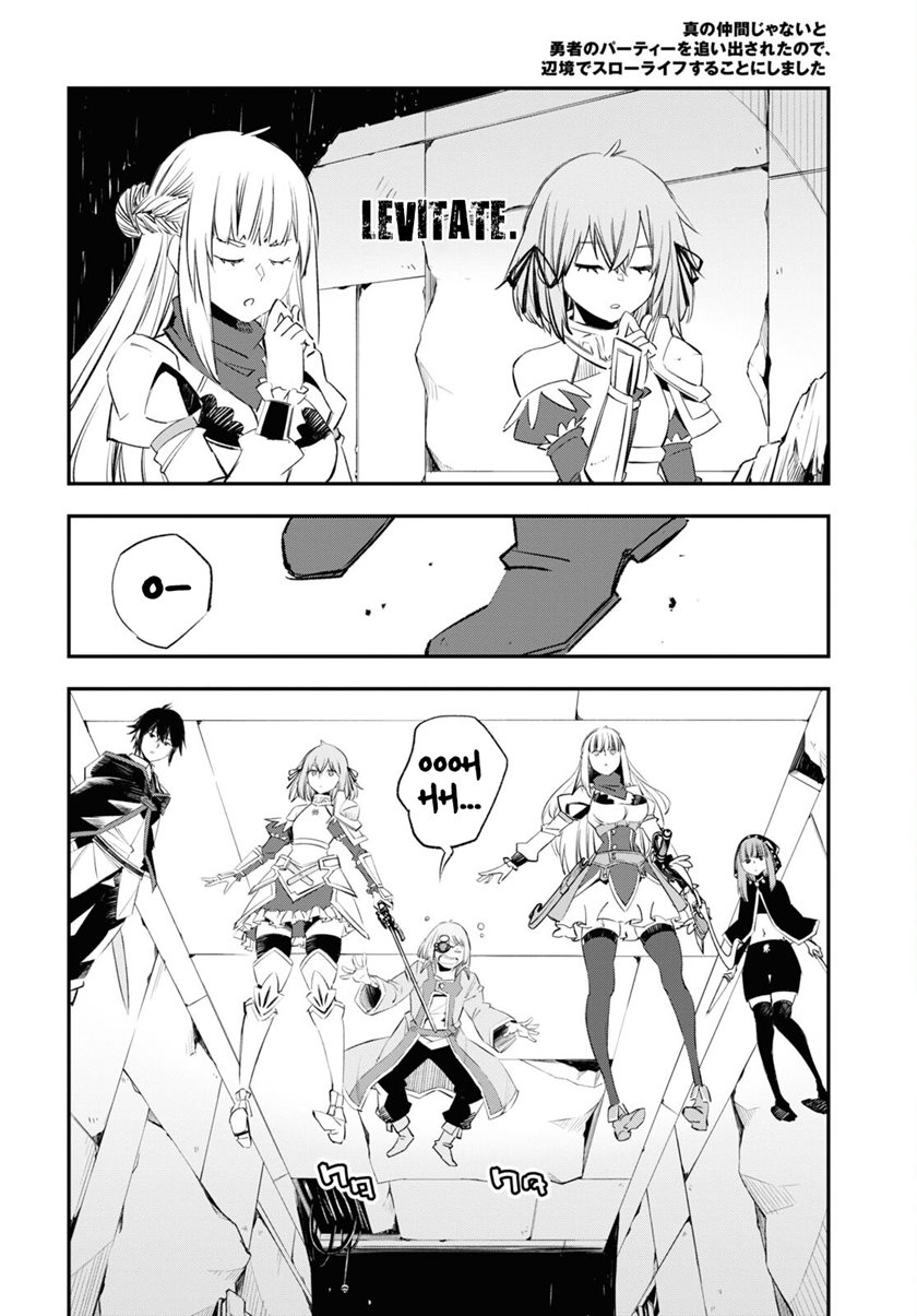 Chapter 58 - halaman 13