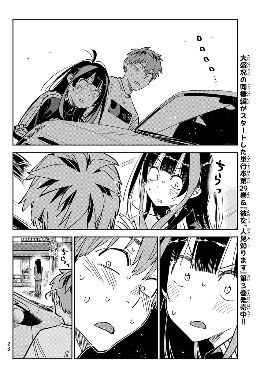 Chapter 289 - halaman 17