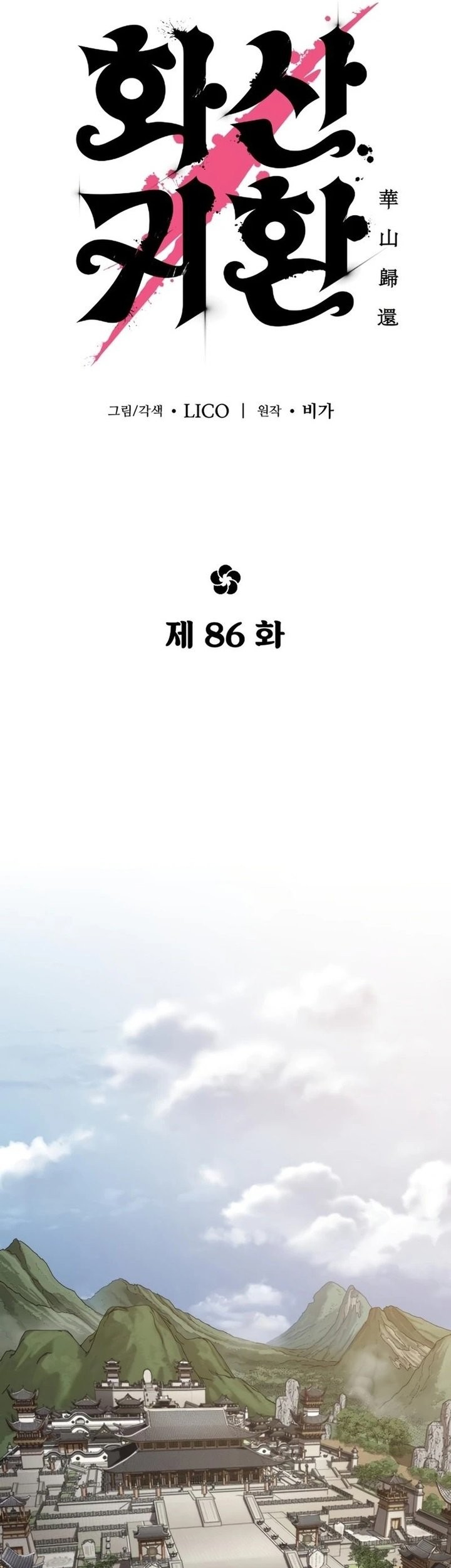 Chapter 86 - halaman 27