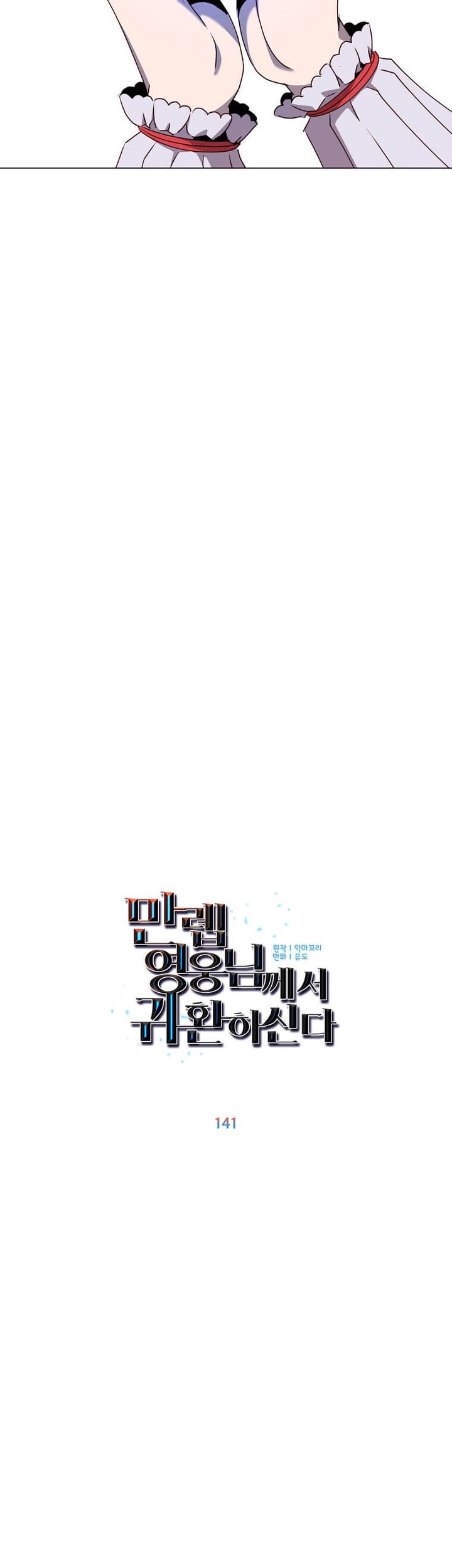 Chapter 141 - halaman 13