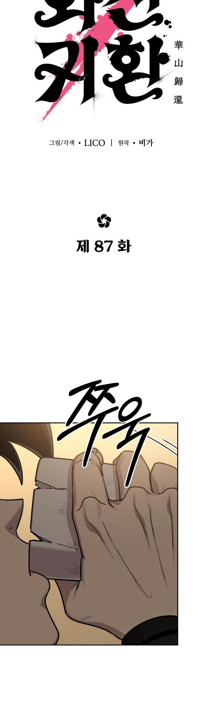 Chapter 87 - halaman 23