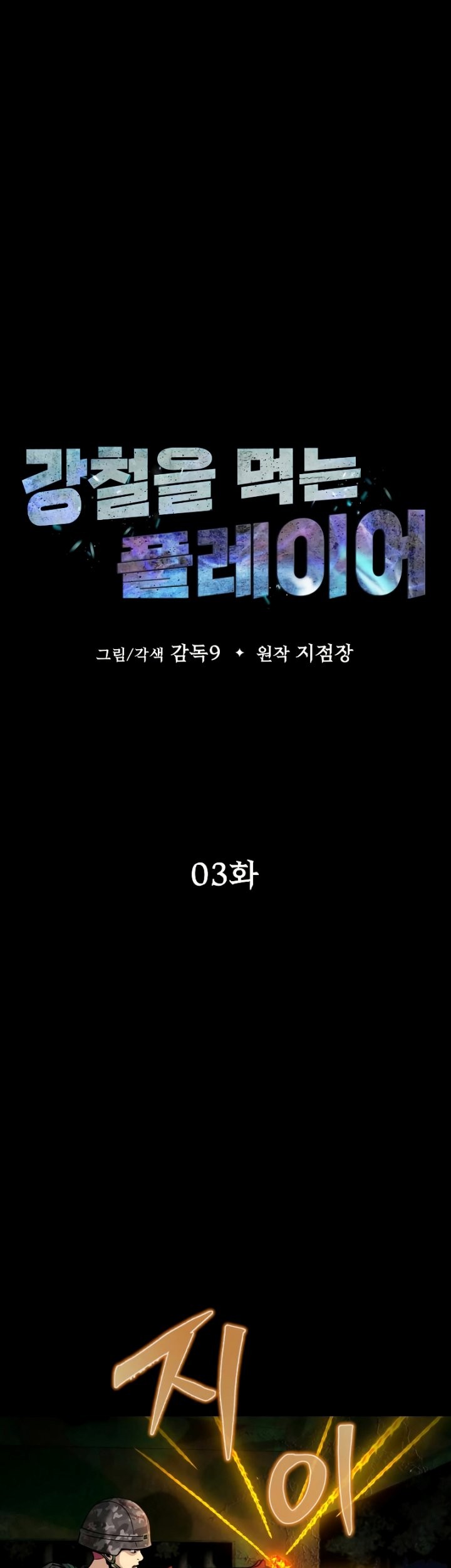Chapter 3 - halaman 20