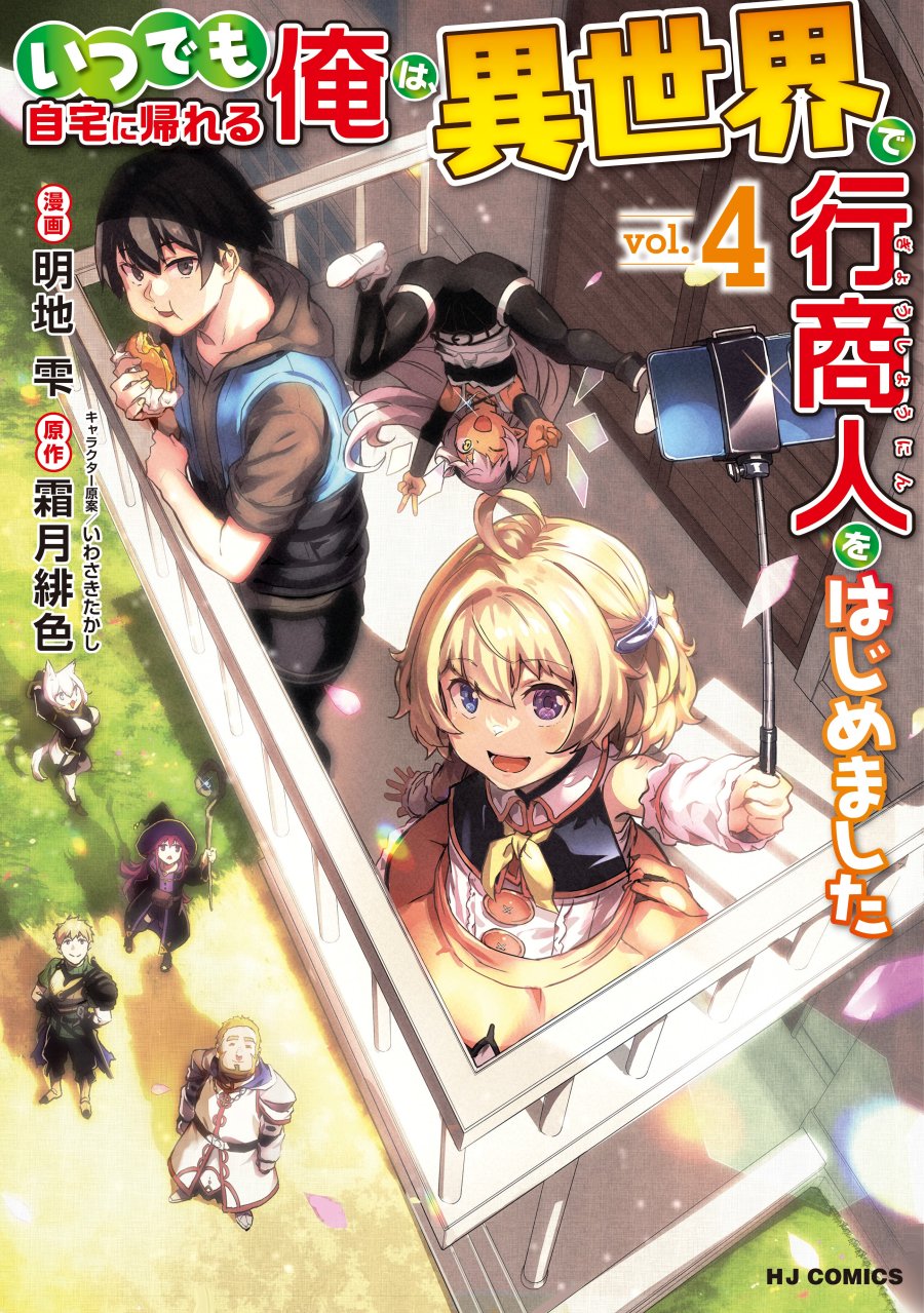 Chapter 31 - halaman 2