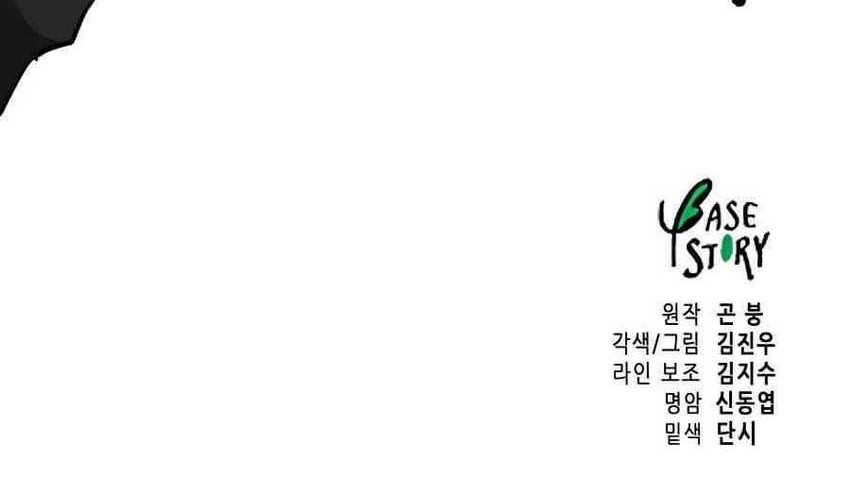 Chapter 162 - halaman 105