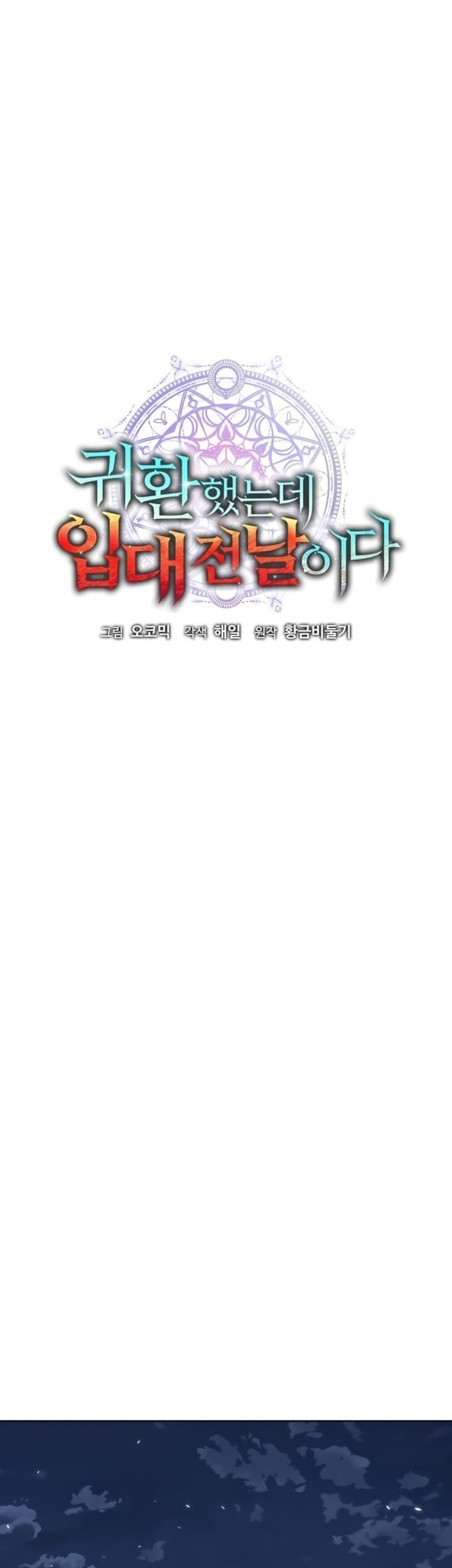 Chapter 29 - halaman 13