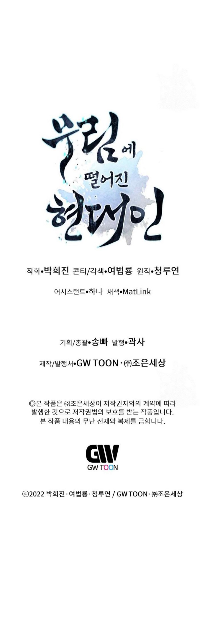 Chapter 55 - halaman 80