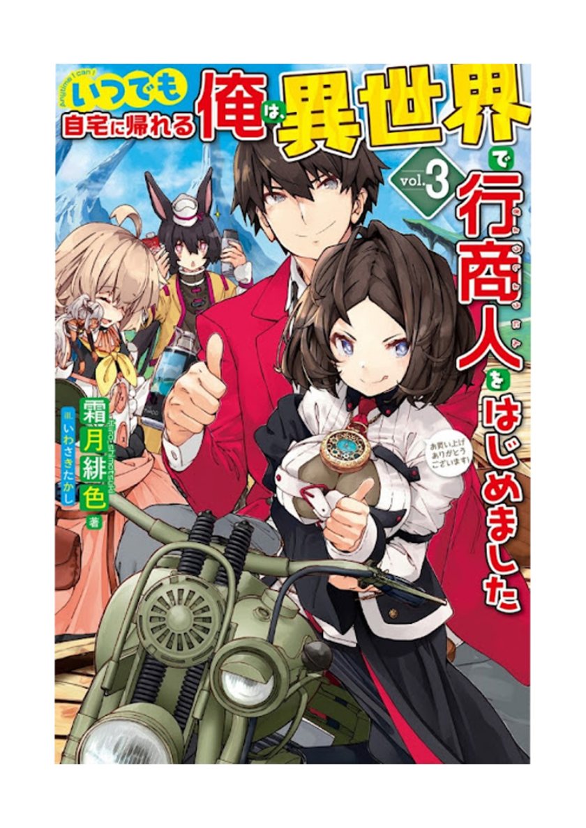 Chapter 38 - halaman 2