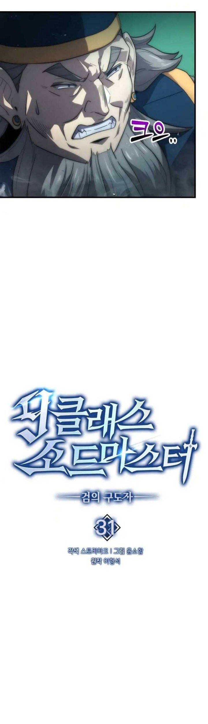 Chapter 31 - halaman 20