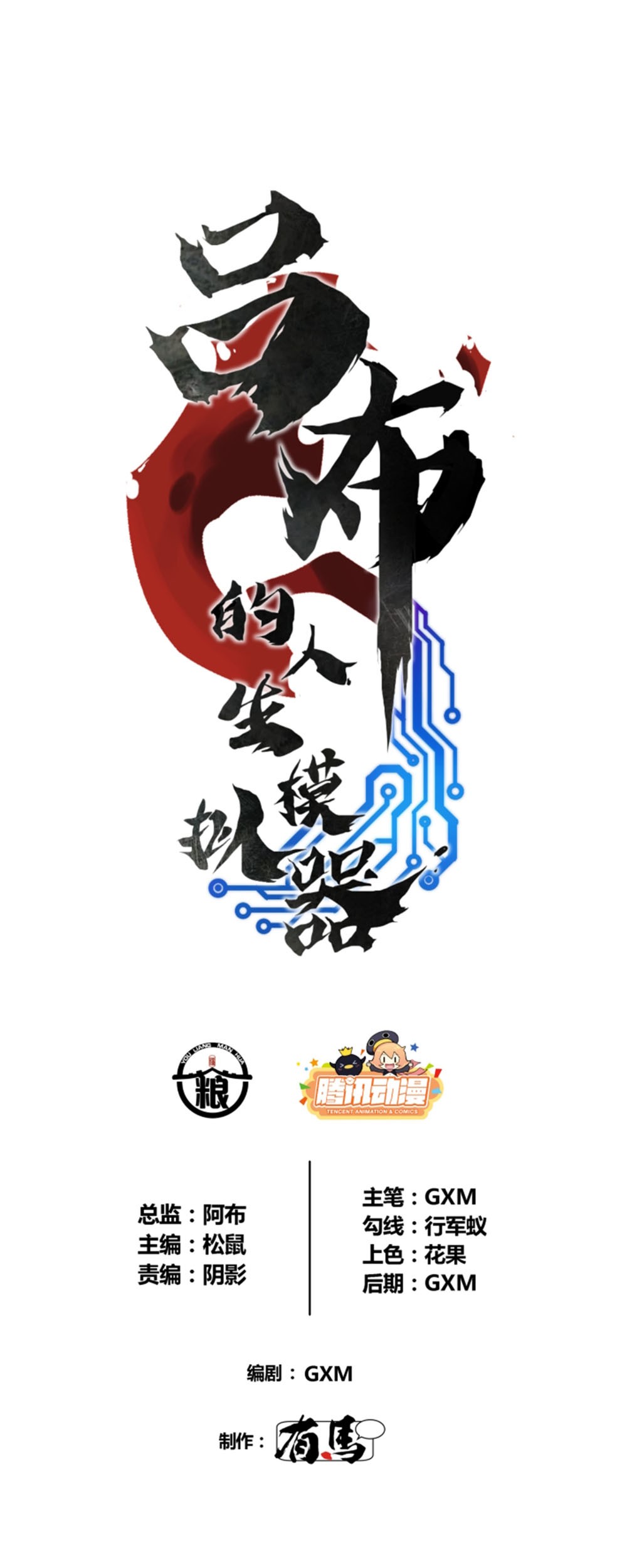 Chapter 64 - halaman 3