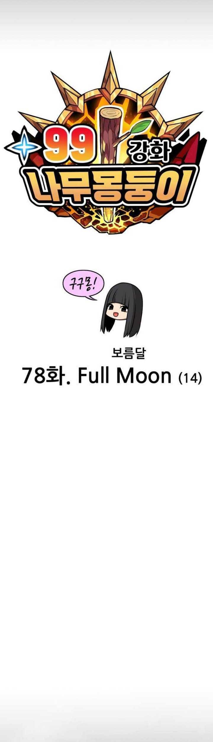 Chapter 78 - halaman 30