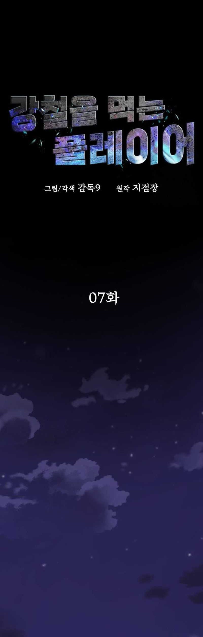 Chapter 7 - halaman 32