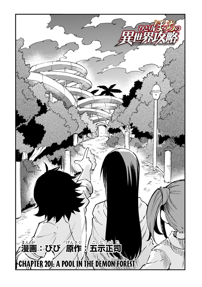 Chapter 201 - halaman 7