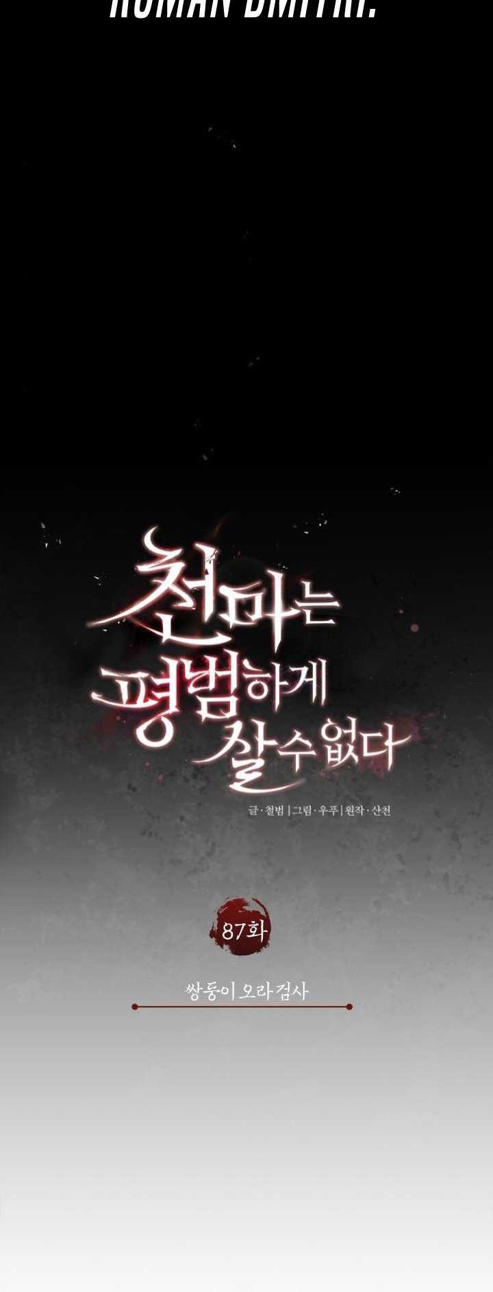 Chapter 87 - halaman 20