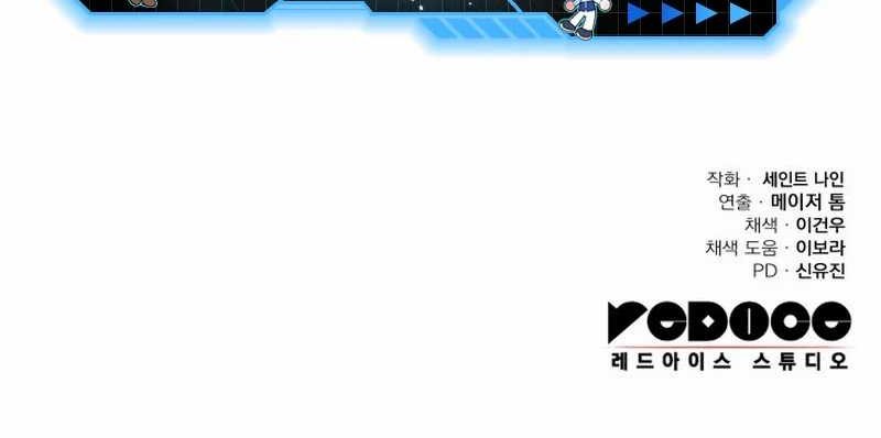 Chapter 68 - halaman 69