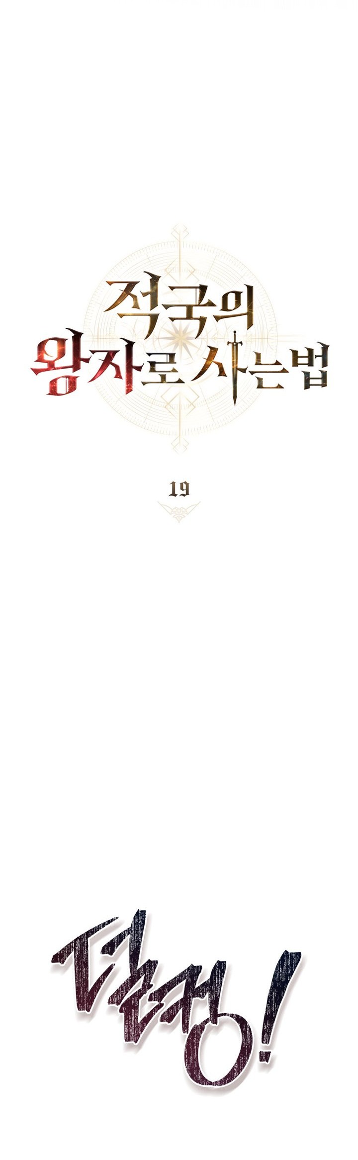Chapter 19 - halaman 14