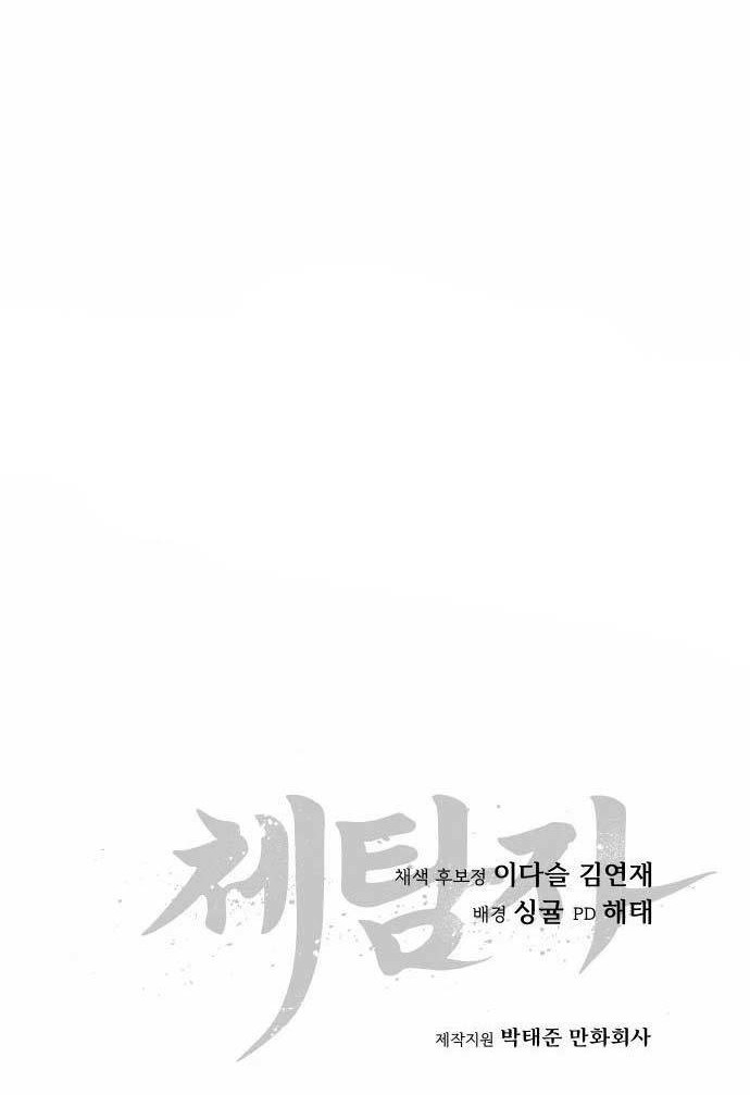 Chapter 4 - halaman 81