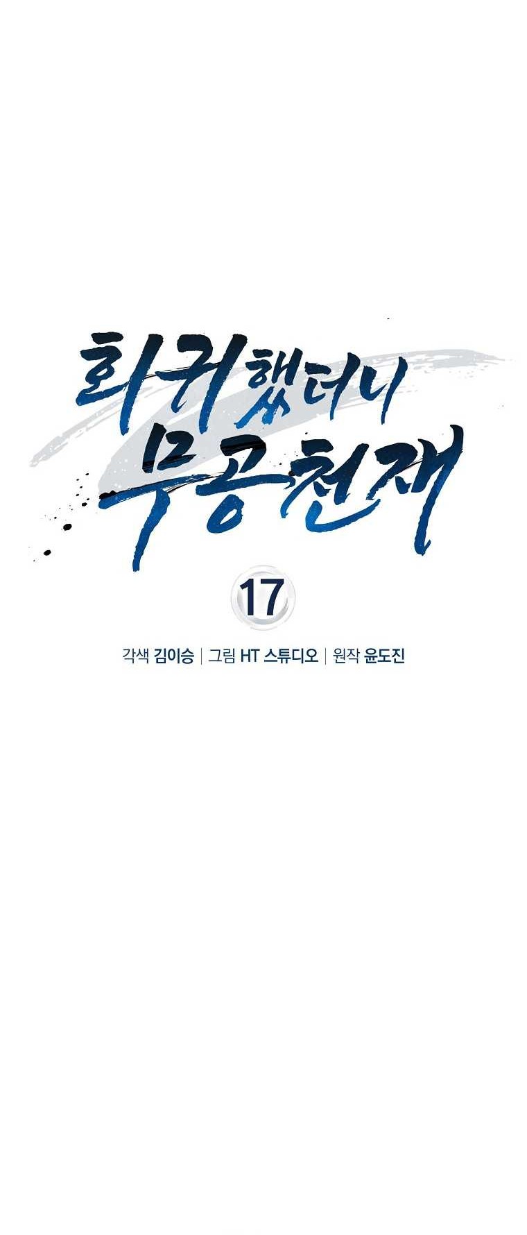 Chapter 17 - halaman 7