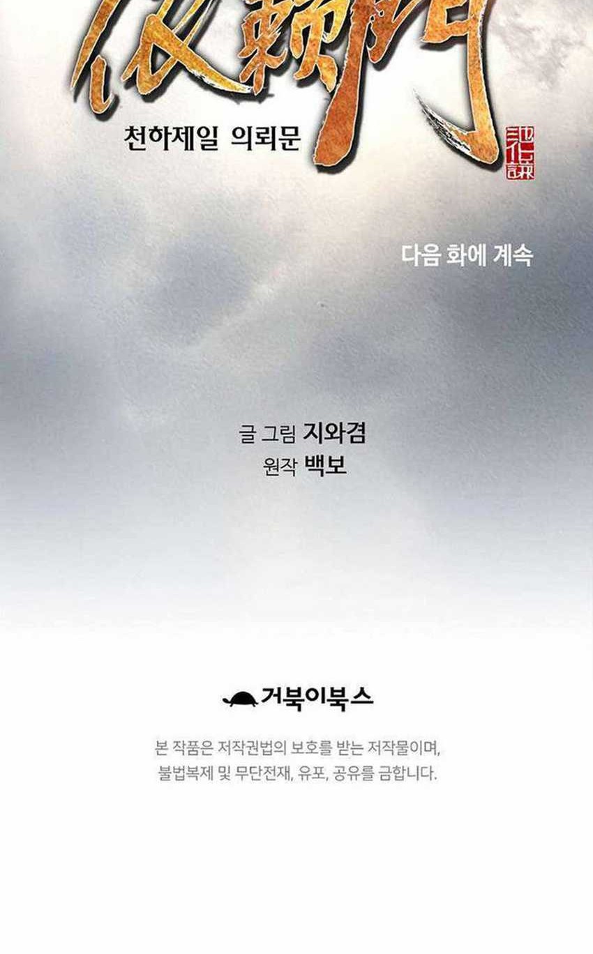 Chapter 8 - halaman 63