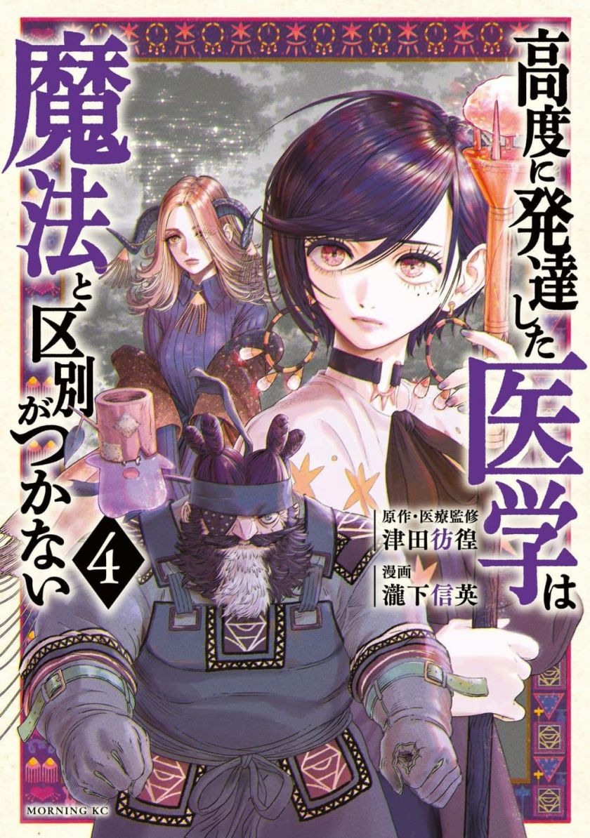 Chapter 11 - halaman 51