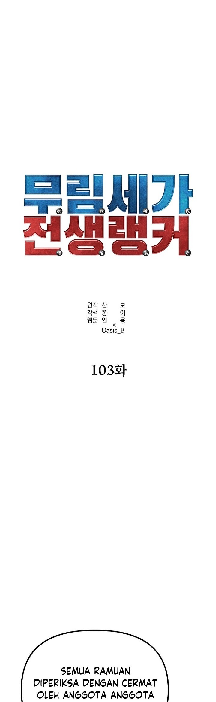 Chapter 103 - halaman 12