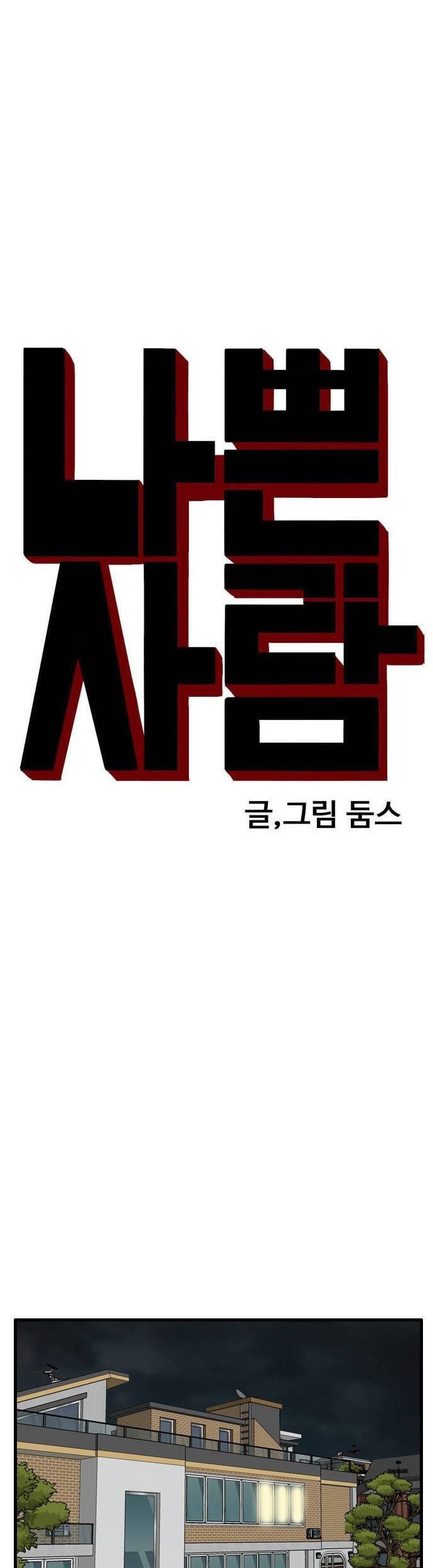 Chapter 166 - halaman 4