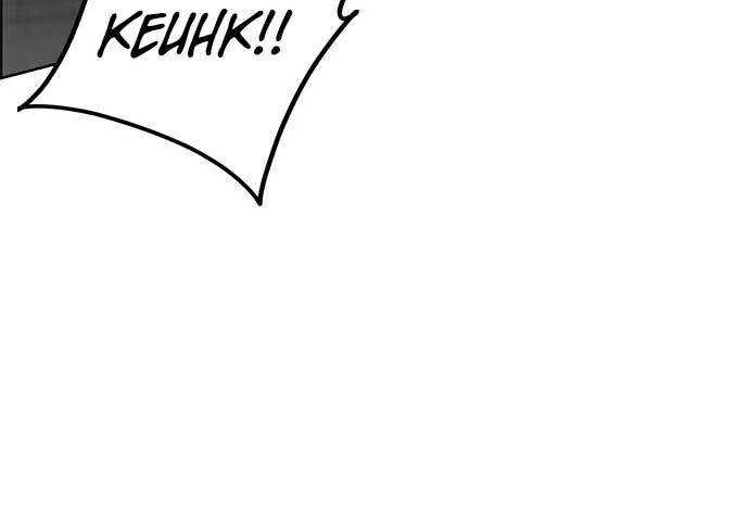 Chapter 88 - halaman 64