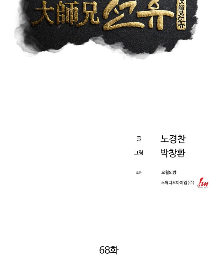 Chapter 68 - halaman 38