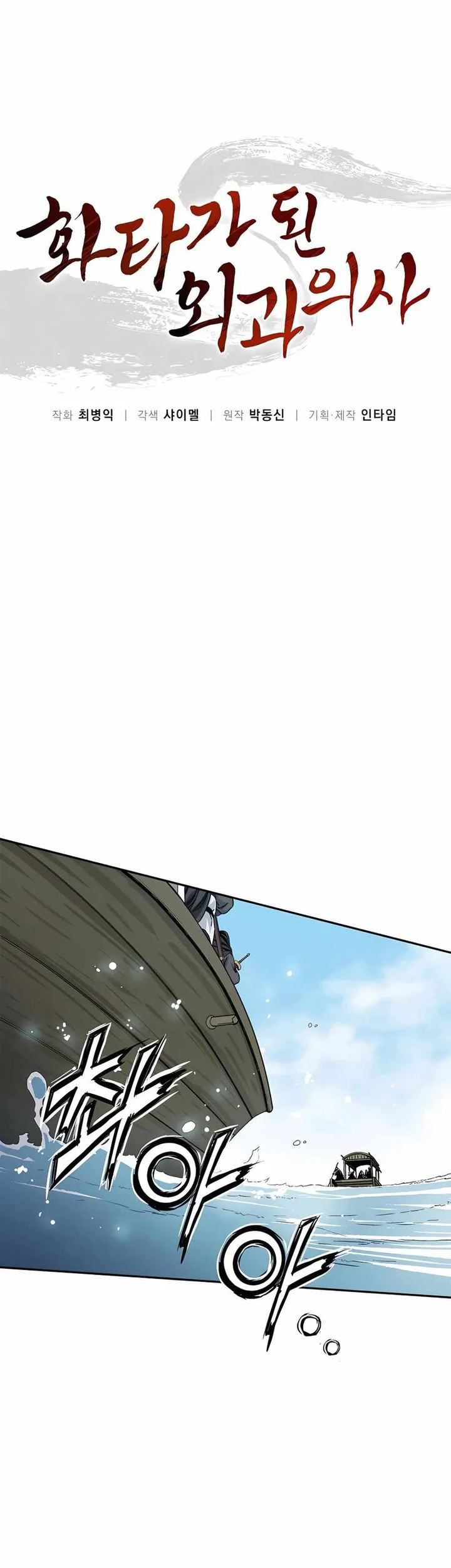 Chapter 85 - halaman 18