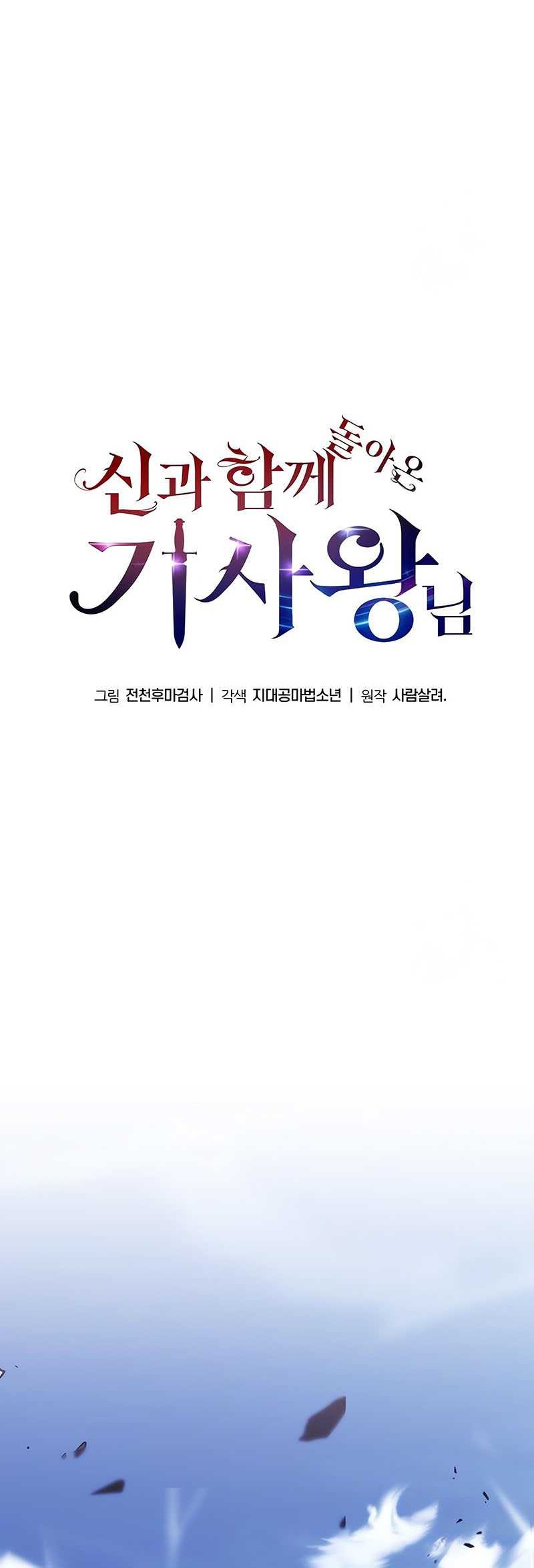 Chapter 30 - halaman 54