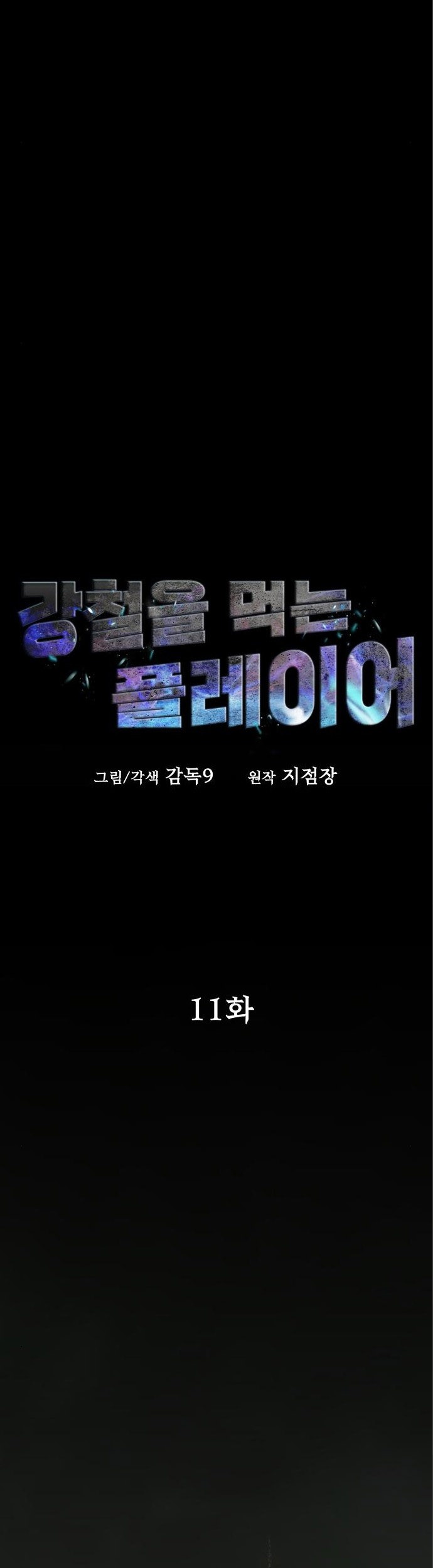 Chapter 11 - halaman 9