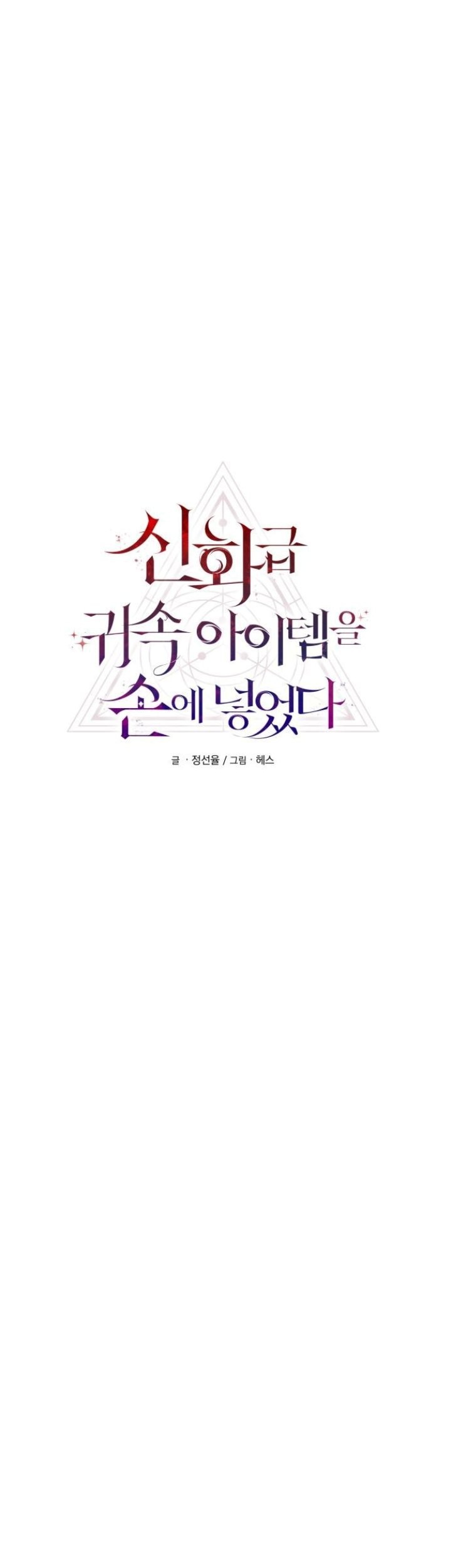 Chapter 77 - halaman 7